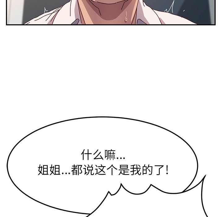 [韩国漫画] 她们的恶作剧 爱情,巨乳大奶,不伦#[128P]-23