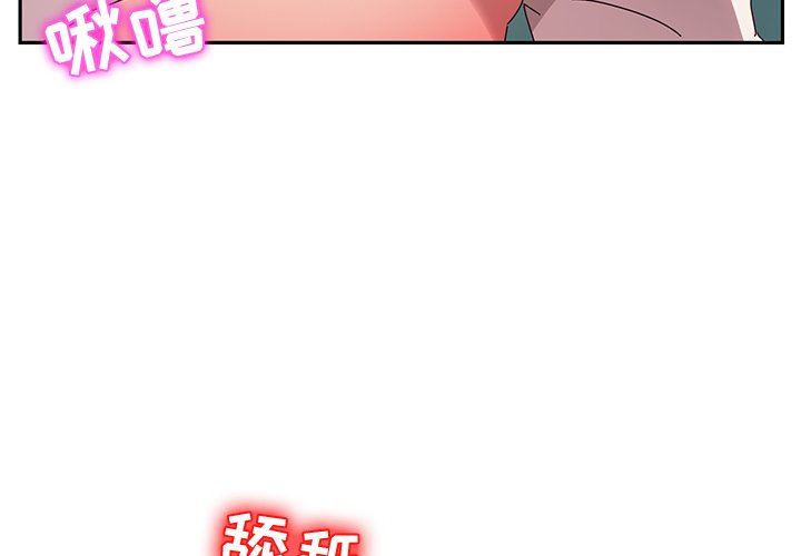 [韩国漫画] 她们的恶作剧 爱情,巨乳大奶,不伦#[128P]-4