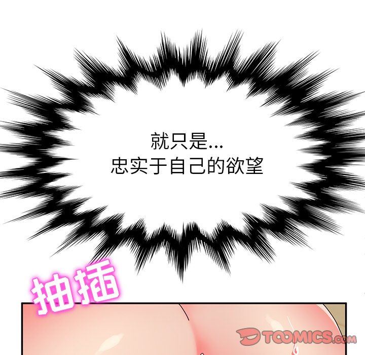 [韩国漫画] 她们的恶作剧 爱情,巨乳大奶,不伦#[128P]-51