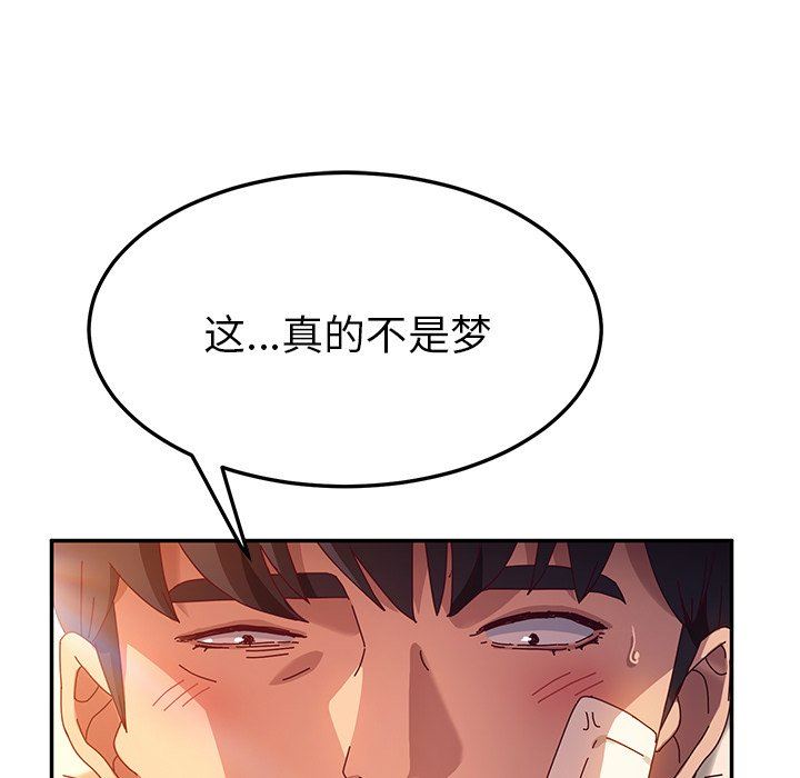 [韩国漫画] 她们的恶作剧 爱情,巨乳大奶,不伦#[128P]-73