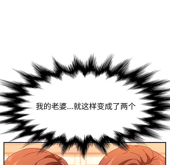 [韩国漫画] 她们的恶作剧 爱情,巨乳大奶,不伦#[128P]-95