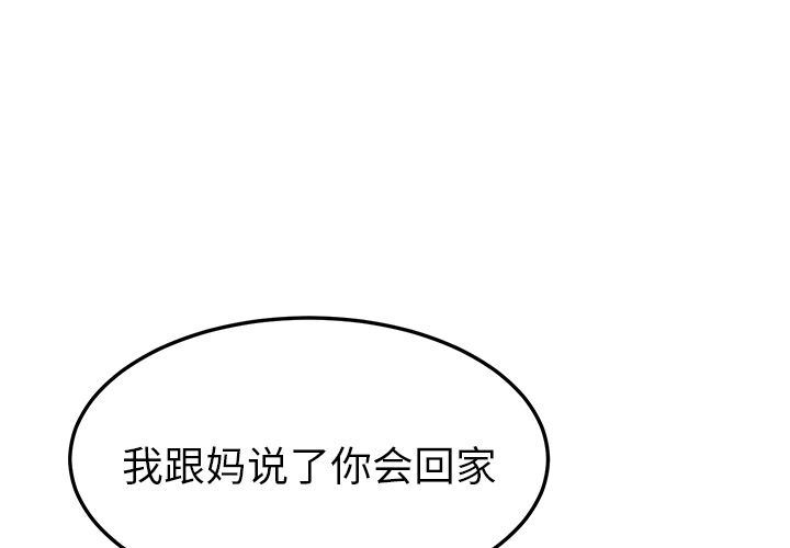 [韩国漫画] 她们的恶作剧 爱情,巨乳大奶,不伦#[154P]-1