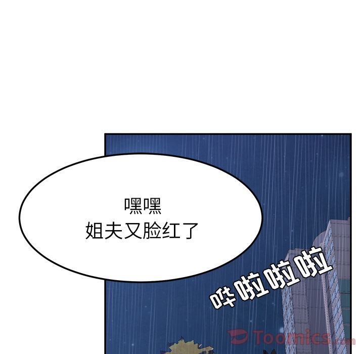 [韩国漫画] 她们的恶作剧 爱情,巨乳大奶,不伦#[154P]-103