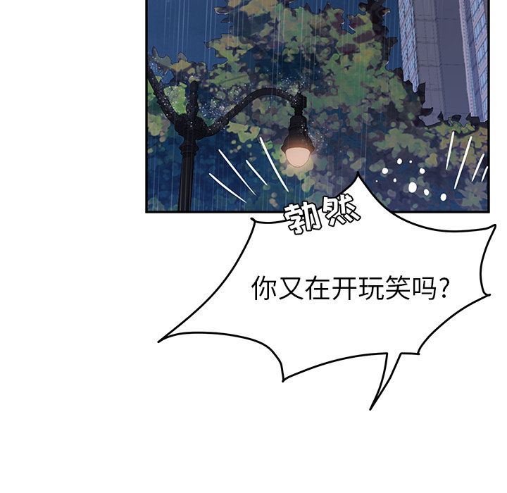 [韩国漫画] 她们的恶作剧 爱情,巨乳大奶,不伦#[154P]-104