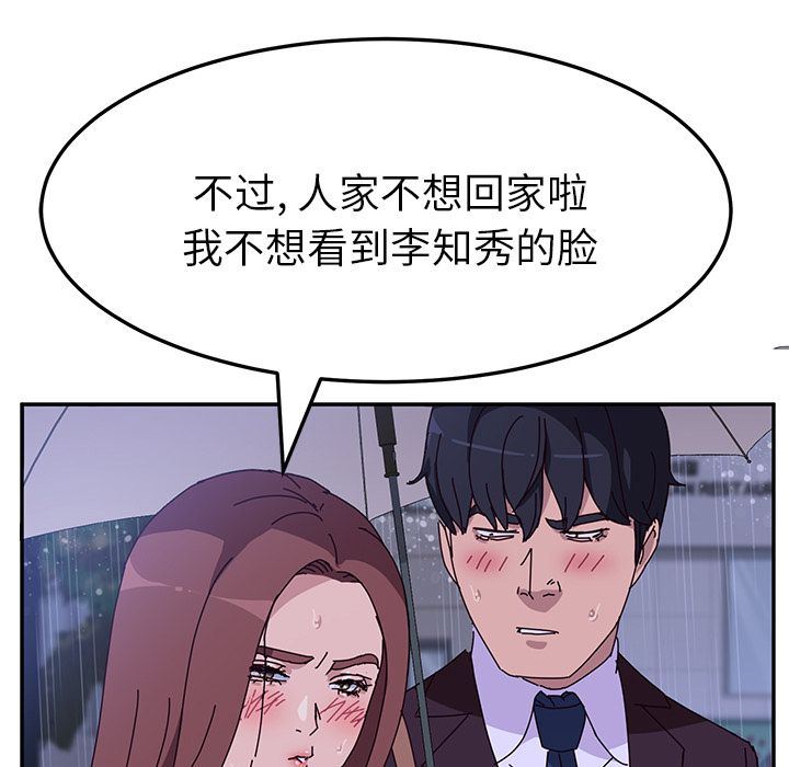 [韩国漫画] 她们的恶作剧 爱情,巨乳大奶,不伦#[154P]-105