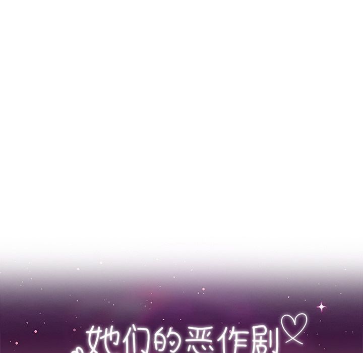 [韩国漫画] 她们的恶作剧 爱情,巨乳大奶,不伦#[154P]-11