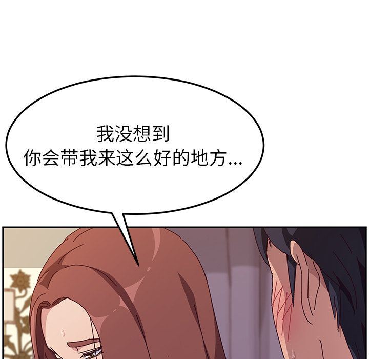 [韩国漫画] 她们的恶作剧 爱情,巨乳大奶,不伦#[154P]-115