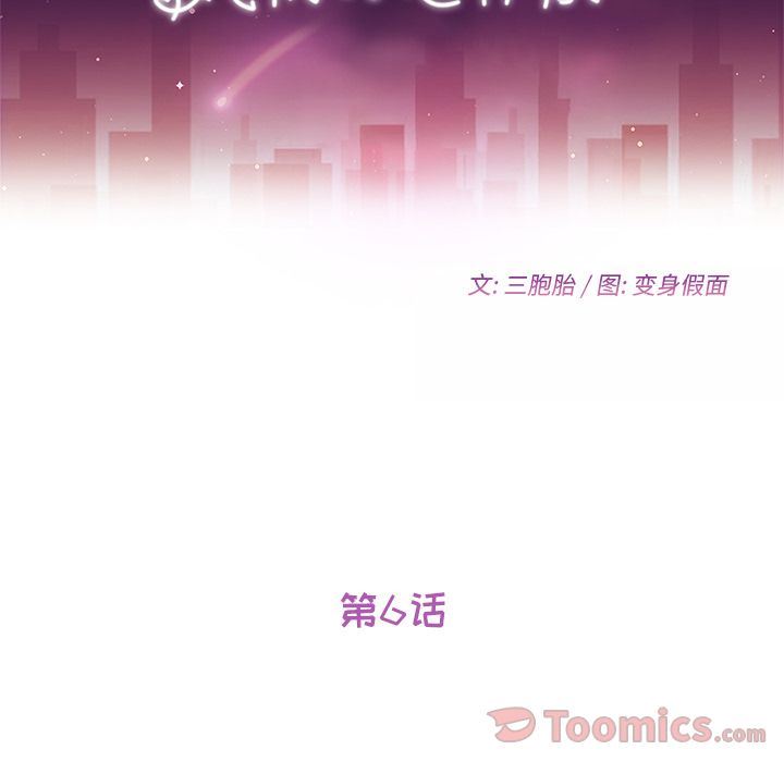 [韩国漫画] 她们的恶作剧 爱情,巨乳大奶,不伦#[154P]-12