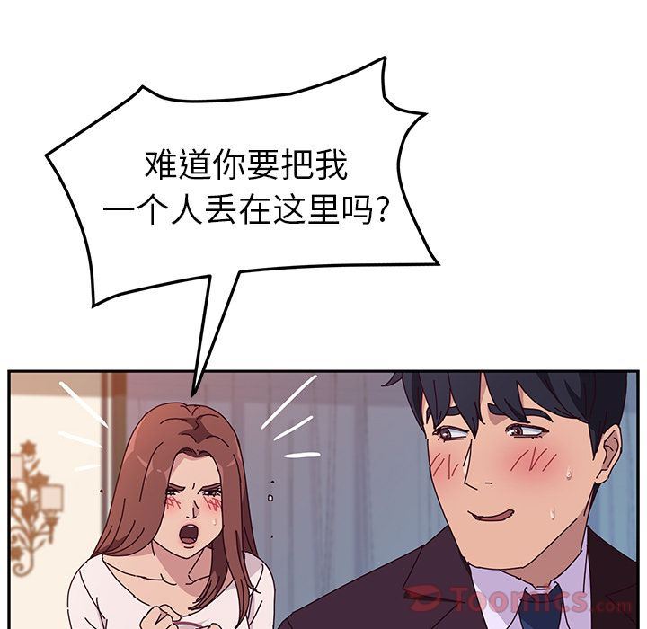 [韩国漫画] 她们的恶作剧 爱情,巨乳大奶,不伦#[154P]-121