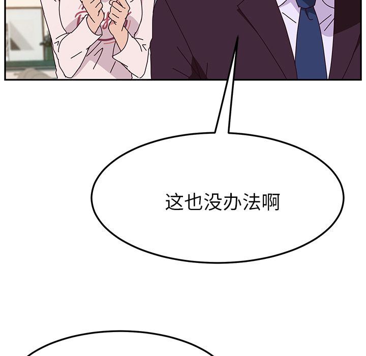 [韩国漫画] 她们的恶作剧 爱情,巨乳大奶,不伦#[154P]-122