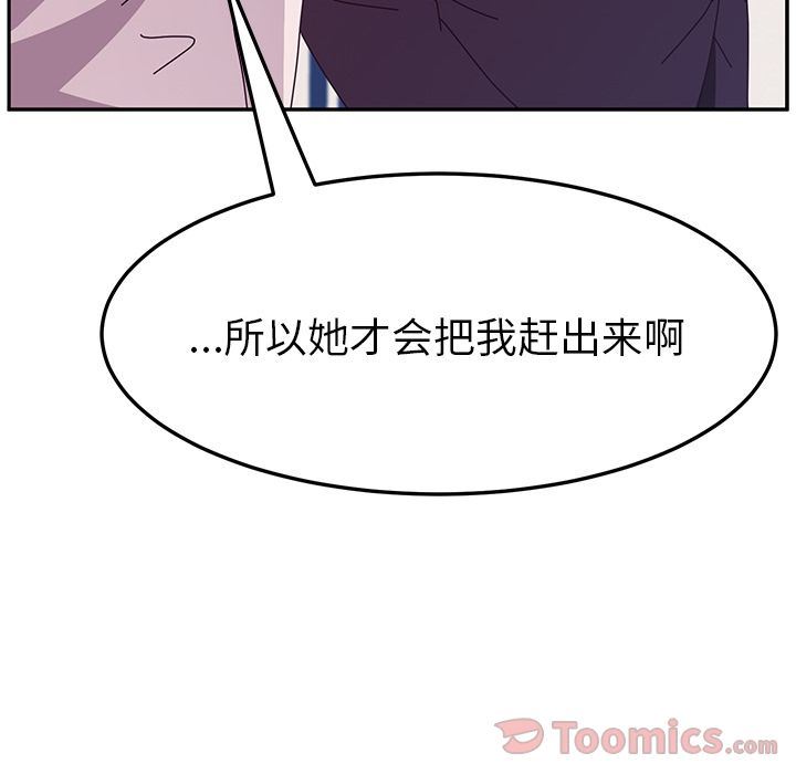 [韩国漫画] 她们的恶作剧 爱情,巨乳大奶,不伦#[154P]-129