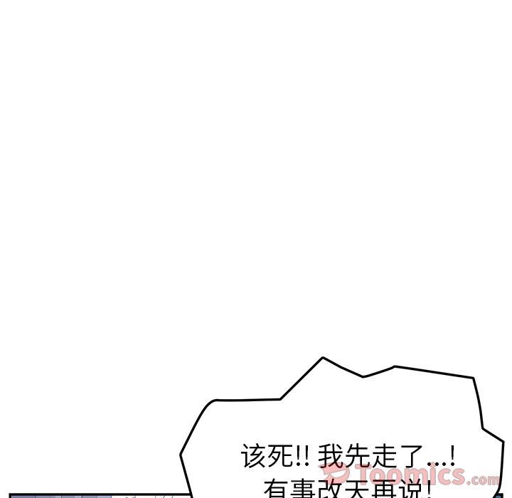 [韩国漫画] 她们的恶作剧 爱情,巨乳大奶,不伦#[154P]-131
