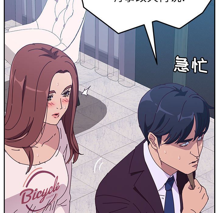 [韩国漫画] 她们的恶作剧 爱情,巨乳大奶,不伦#[154P]-132