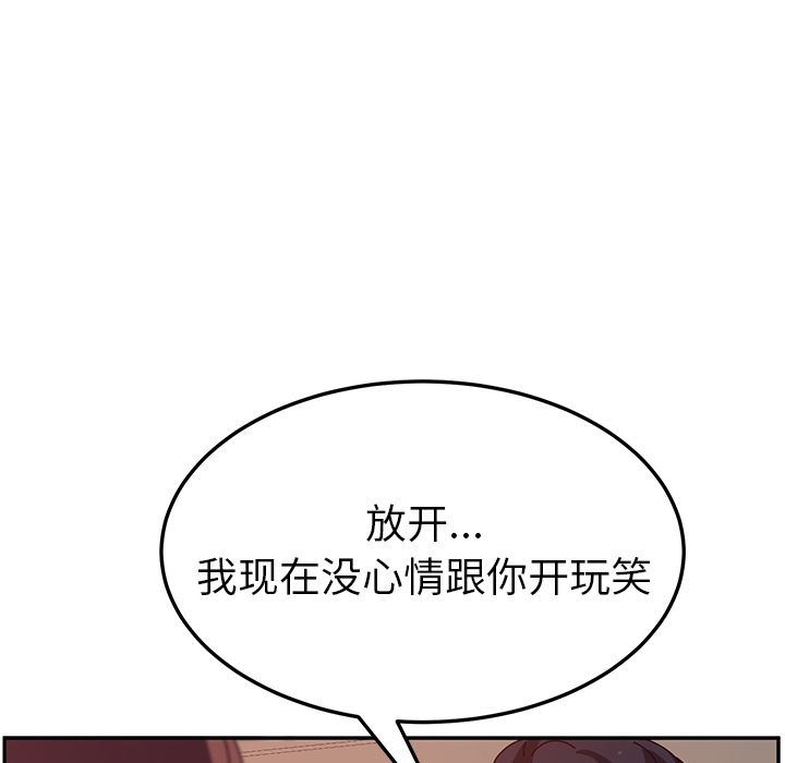 [韩国漫画] 她们的恶作剧 爱情,巨乳大奶,不伦#[154P]-135