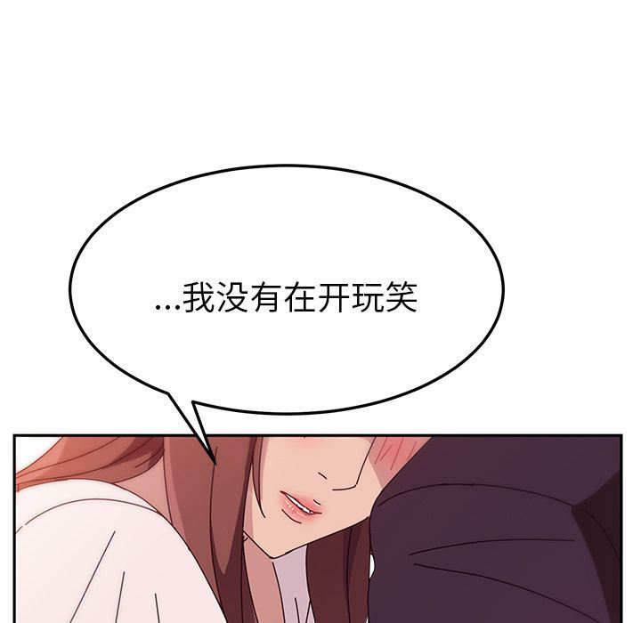 [韩国漫画] 她们的恶作剧 爱情,巨乳大奶,不伦#[154P]-141