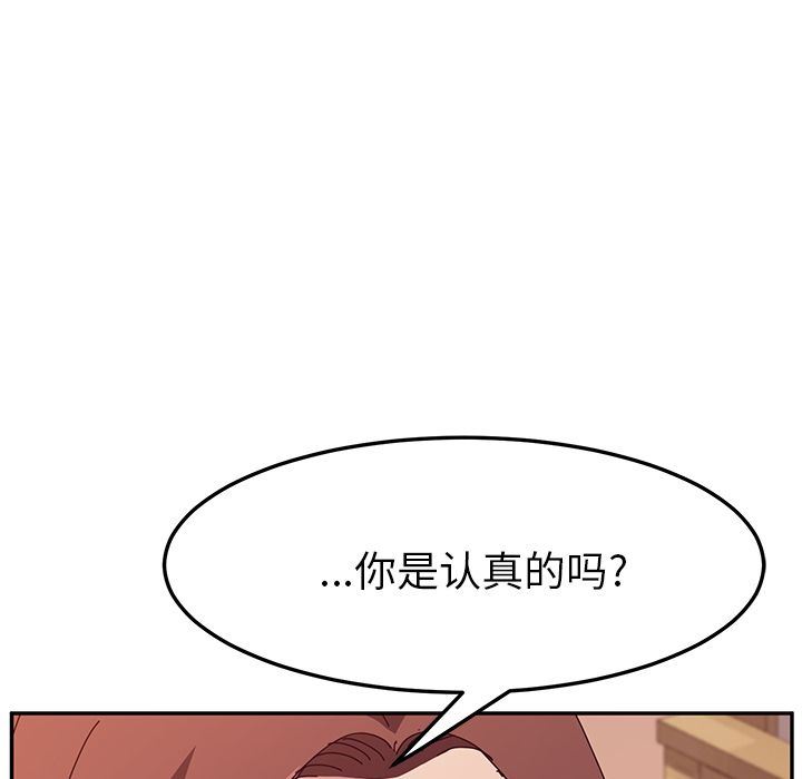 [韩国漫画] 她们的恶作剧 爱情,巨乳大奶,不伦#[154P]-15