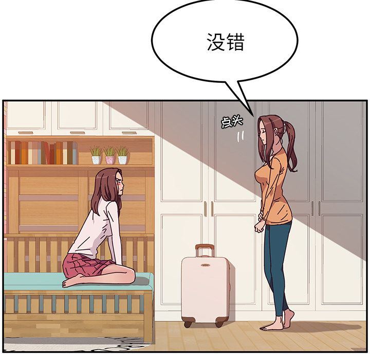 [韩国漫画] 她们的恶作剧 爱情,巨乳大奶,不伦#[154P]-18