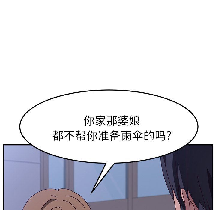 [韩国漫画] 她们的恶作剧 爱情,巨乳大奶,不伦#[154P]-33