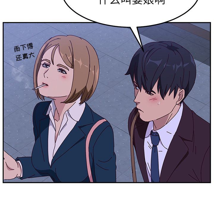 [韩国漫画] 她们的恶作剧 爱情,巨乳大奶,不伦#[154P]-36