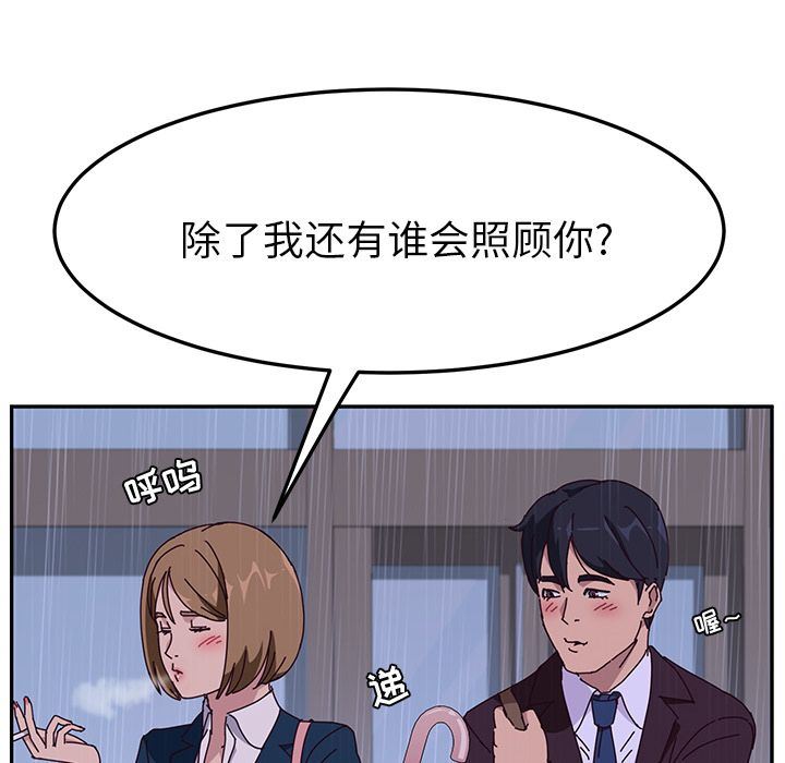 [韩国漫画] 她们的恶作剧 爱情,巨乳大奶,不伦#[154P]-39