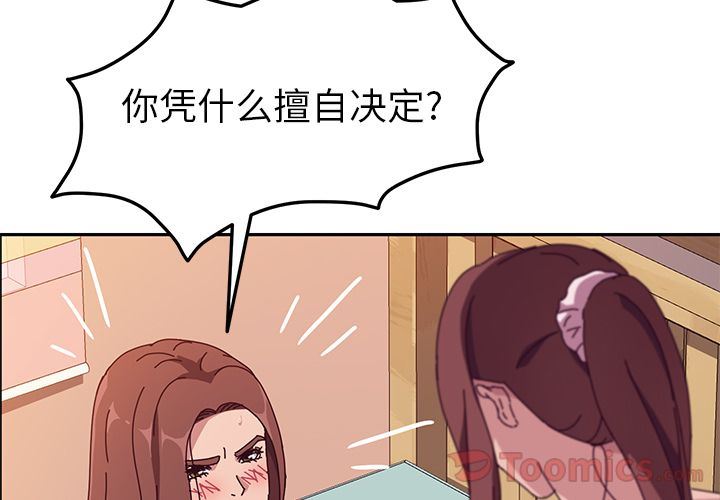 [韩国漫画] 她们的恶作剧 爱情,巨乳大奶,不伦#[154P]-4