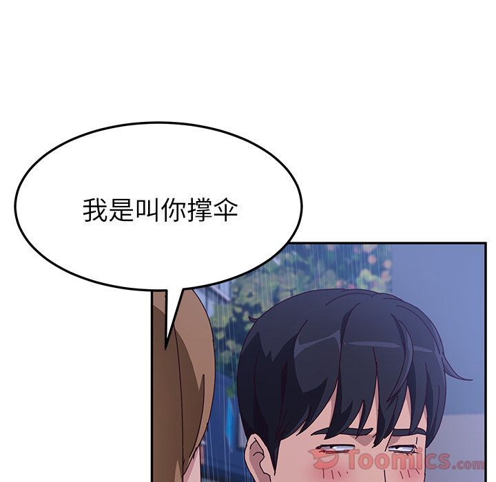 [韩国漫画] 她们的恶作剧 爱情,巨乳大奶,不伦#[154P]-47