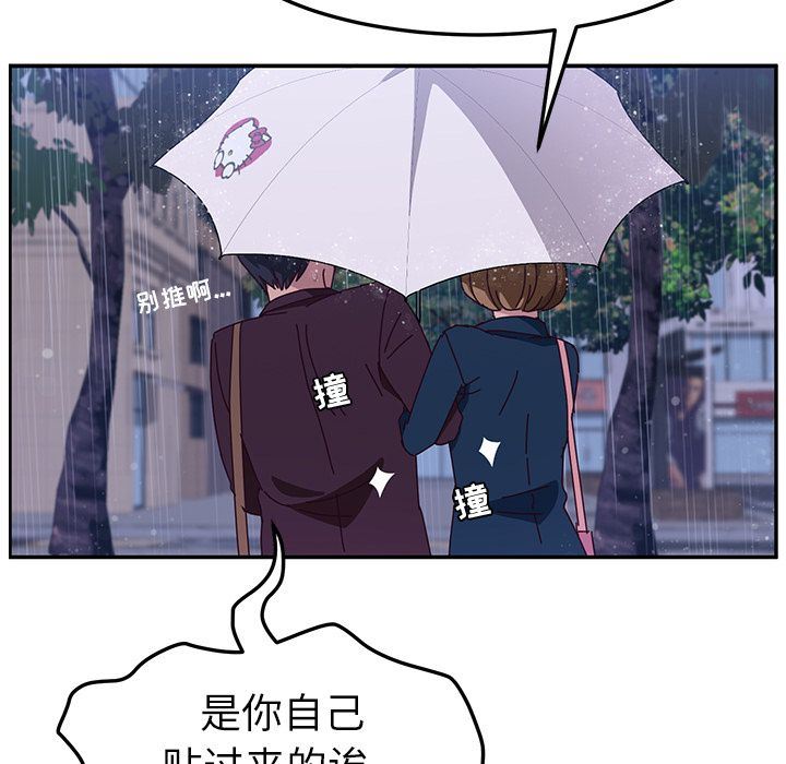 [韩国漫画] 她们的恶作剧 爱情,巨乳大奶,不伦#[154P]-54