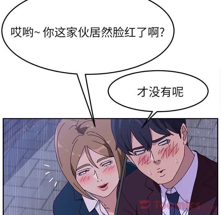 [韩国漫画] 她们的恶作剧 爱情,巨乳大奶,不伦#[154P]-60