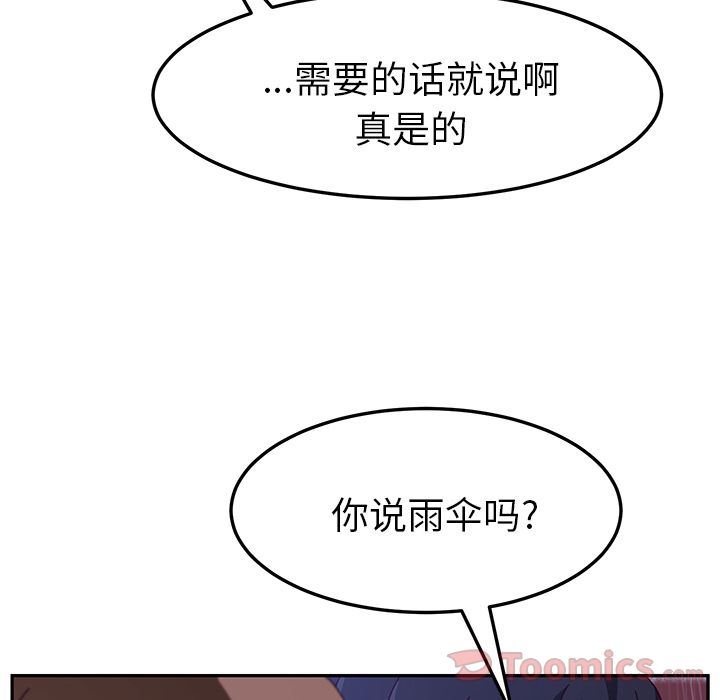 [韩国漫画] 她们的恶作剧 爱情,巨乳大奶,不伦#[154P]-63