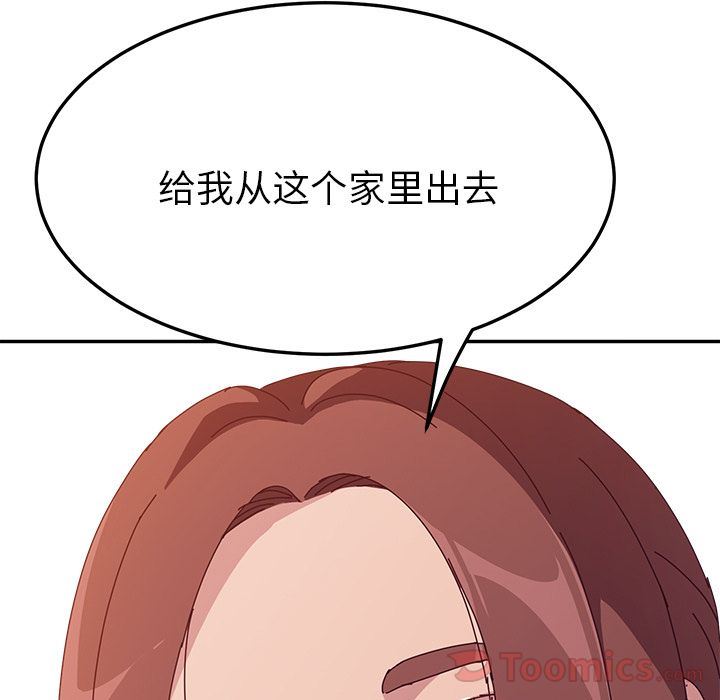 [韩国漫画] 她们的恶作剧 爱情,巨乳大奶,不伦#[154P]-7