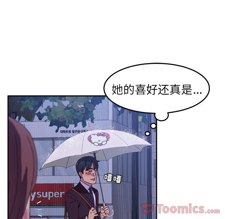 [韩国漫画] 她们的恶作剧 爱情,巨乳大奶,不伦#[154P]-78