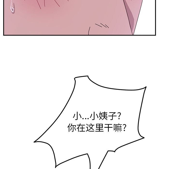[韩国漫画] 她们的恶作剧 爱情,巨乳大奶,不伦#[154P]-84