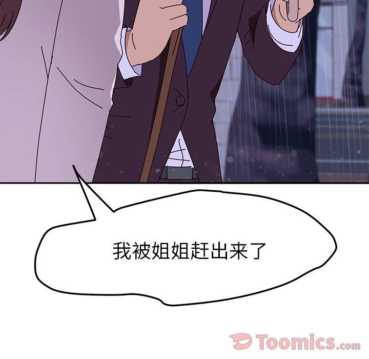 [韩国漫画] 她们的恶作剧 爱情,巨乳大奶,不伦#[154P]-86