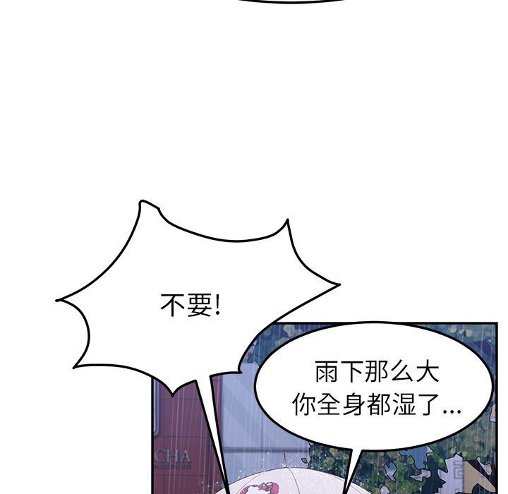 [韩国漫画] 她们的恶作剧 爱情,巨乳大奶,不伦#[154P]-92