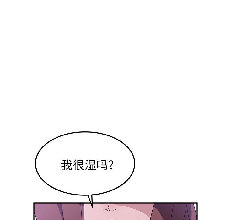 [韩国漫画] 她们的恶作剧 爱情,巨乳大奶,不伦#[154P]-94