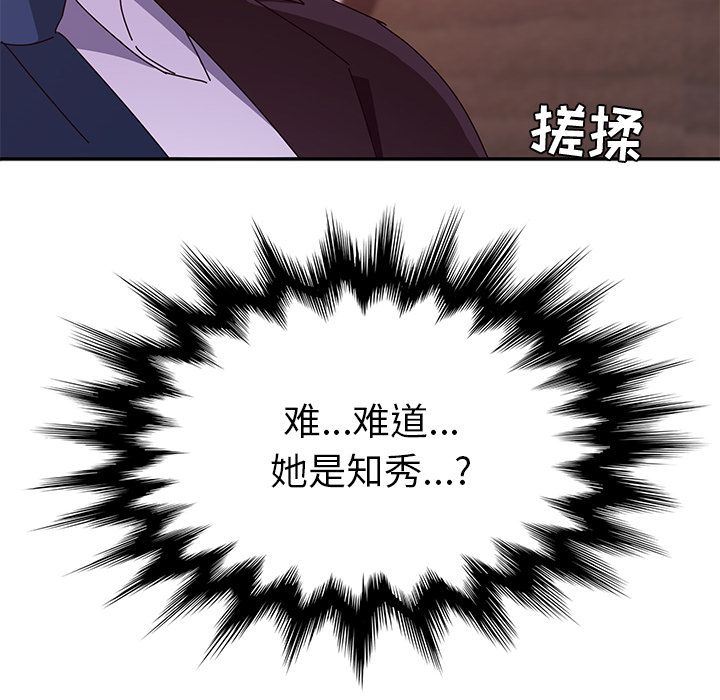 [韩国漫画] 她们的恶作剧 爱情,巨乳大奶,不伦#[150P]-10