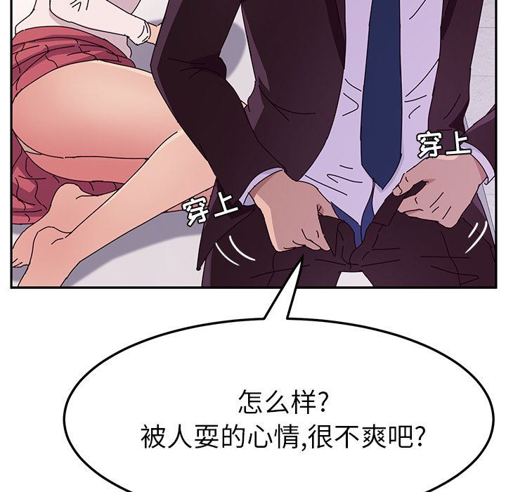 [韩国漫画] 她们的恶作剧 爱情,巨乳大奶,不伦#[150P]-100