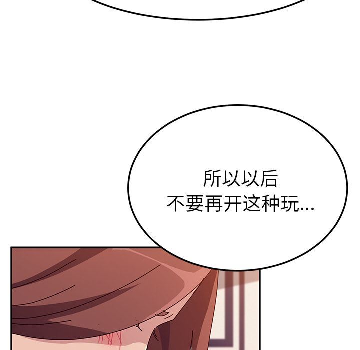 [韩国漫画] 她们的恶作剧 爱情,巨乳大奶,不伦#[150P]-101