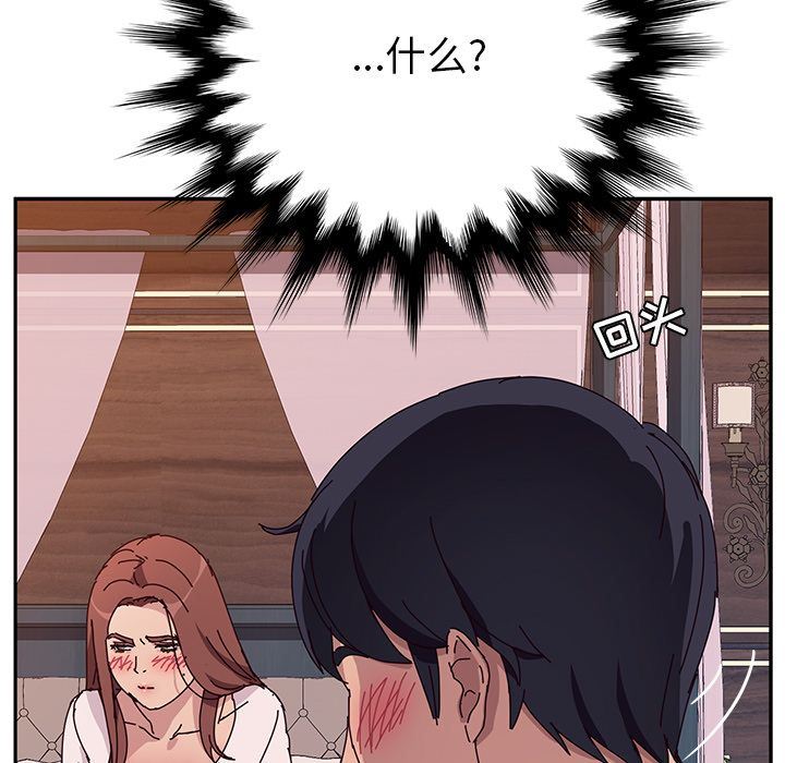 [韩国漫画] 她们的恶作剧 爱情,巨乳大奶,不伦#[150P]-106