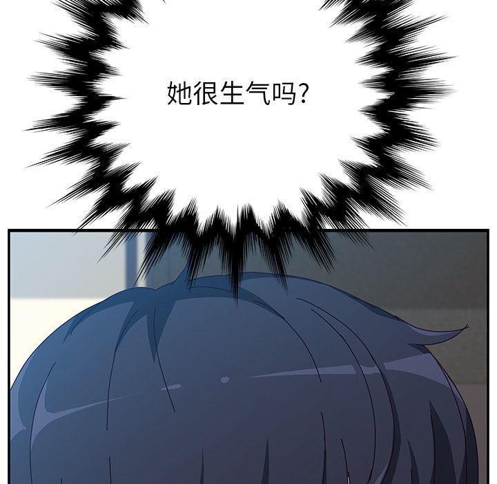 [韩国漫画] 她们的恶作剧 爱情,巨乳大奶,不伦#[150P]-112