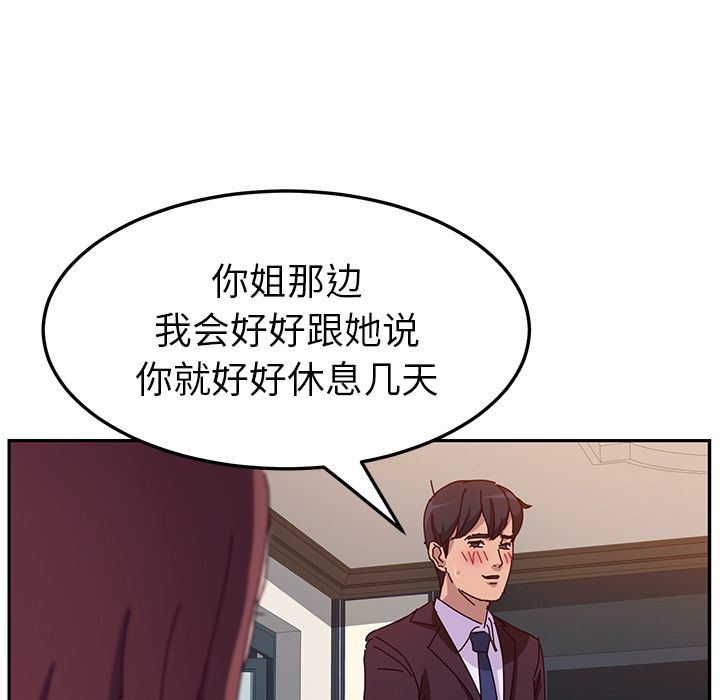 [韩国漫画] 她们的恶作剧 爱情,巨乳大奶,不伦#[150P]-115