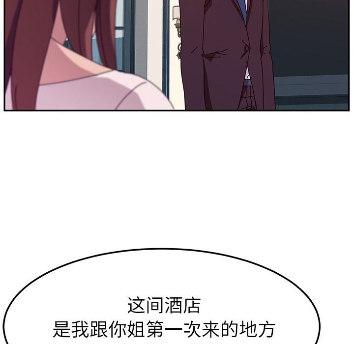 [韩国漫画] 她们的恶作剧 爱情,巨乳大奶,不伦#[150P]-116