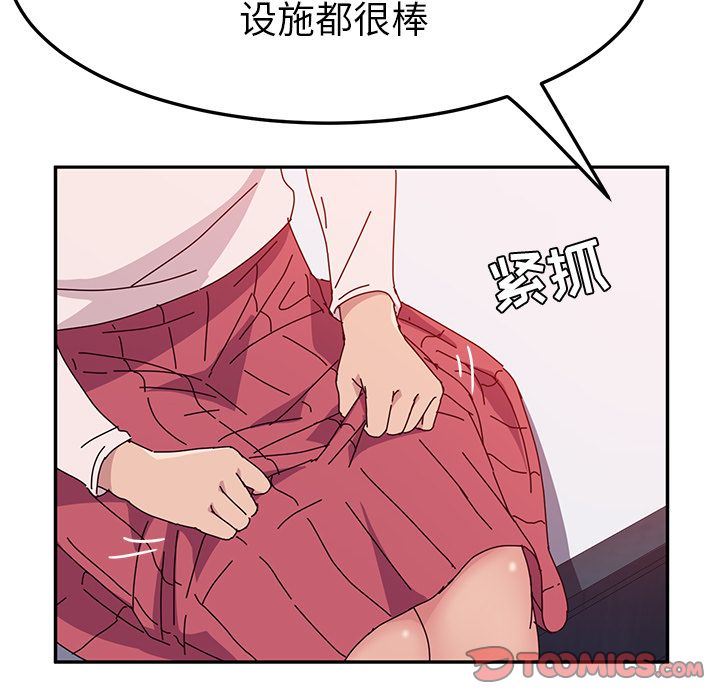 [韩国漫画] 她们的恶作剧 爱情,巨乳大奶,不伦#[150P]-117