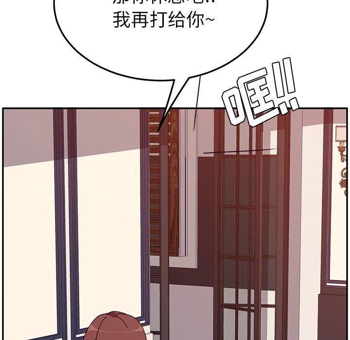 [韩国漫画] 她们的恶作剧 爱情,巨乳大奶,不伦#[150P]-122