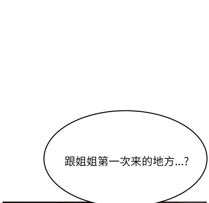 [韩国漫画] 她们的恶作剧 爱情,巨乳大奶,不伦#[150P]-124