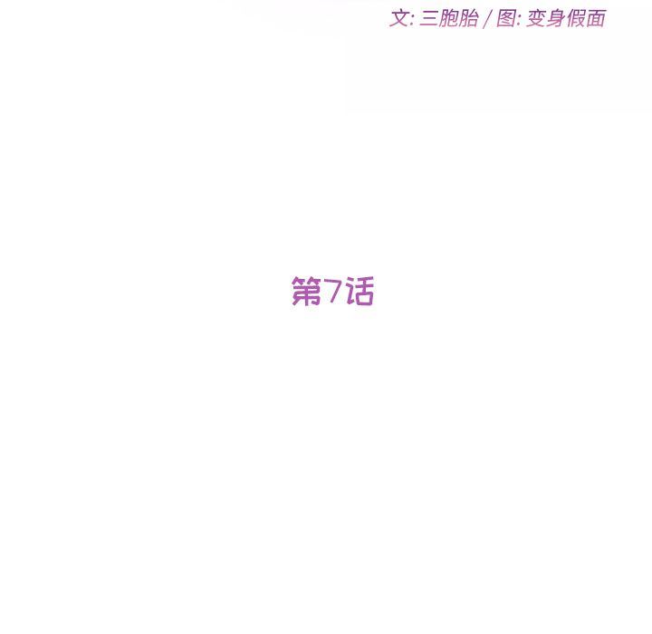 [韩国漫画] 她们的恶作剧 爱情,巨乳大奶,不伦#[150P]-13