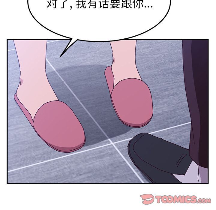 [韩国漫画] 她们的恶作剧 爱情,巨乳大奶,不伦#[150P]-132