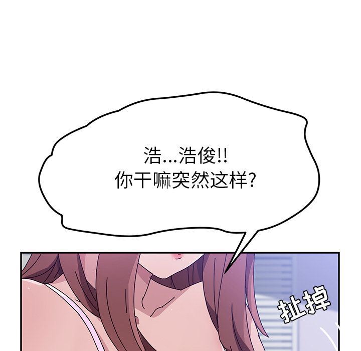 [韩国漫画] 她们的恶作剧 爱情,巨乳大奶,不伦#[150P]-136