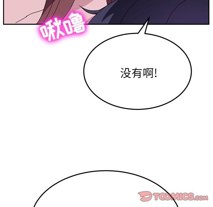 [韩国漫画] 她们的恶作剧 爱情,巨乳大奶,不伦#[150P]-141