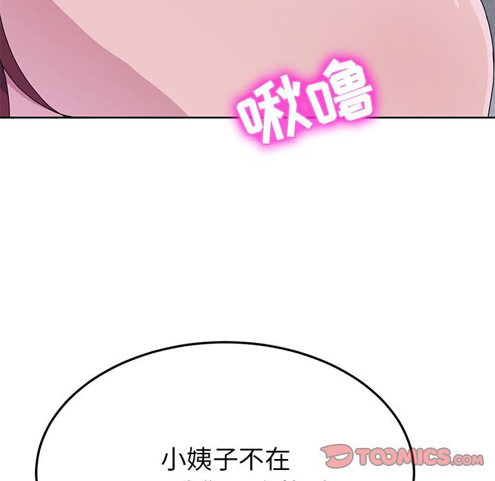 [韩国漫画] 她们的恶作剧 爱情,巨乳大奶,不伦#[150P]-144